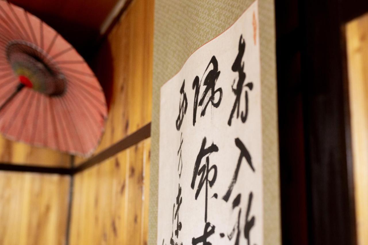 贝啼林酒店 京都 外观 照片
